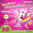 น้ำกระท่อมสกัด (Red Hippo Energy Shot)
