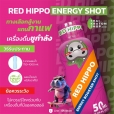 น้ำกระท่อมสกัด (Red Hippo Energy Shot)