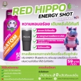น้ำกระท่อมสกัด (Red Hippo Energy Shot)