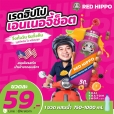 น้ำกระท่อมสกัด (Red Hippo Energy Shot)