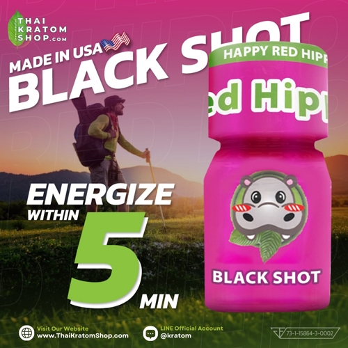 น้ำกระท่อมสกัด (Red Hippo Kratom Black Shot)