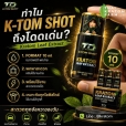 น้ำกระท่อมสกัดเย็นเข้มข้น (TD. K-Tom Shot)