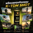 น้ำกระท่อมสกัดเย็นเข้มข้น (TD. K-Tom Shot)