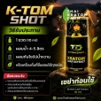 น้ำกระท่อมสกัดเย็นเข้มข้น (TD. K-Tom Shot)