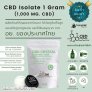 CBD powder 99.5% 1 gram (ซีบีดีผง 99.5% 1 กรัม)