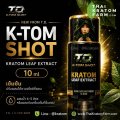 น้ำกระท่อมสกัดเย็นเข้มข้น (K-Tom Shot)